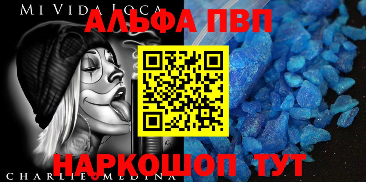 Елец  Alpha PVP кристаллы  Вход с VPN 