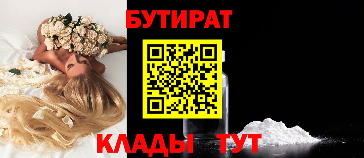 Бутират BDO 33% Елец