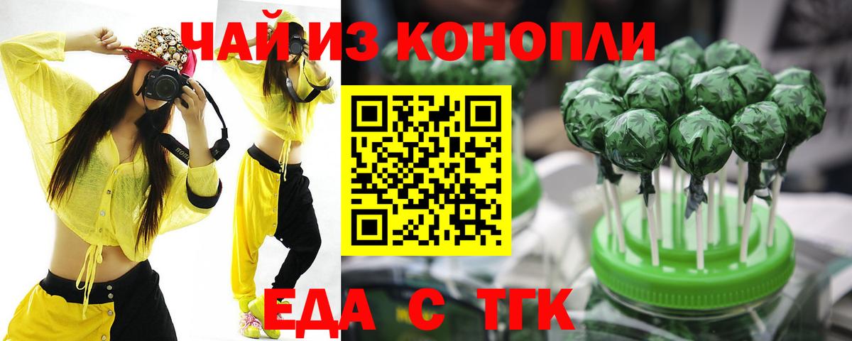 Елец  Печенье с ТГК марихуана  Вход с VPN 