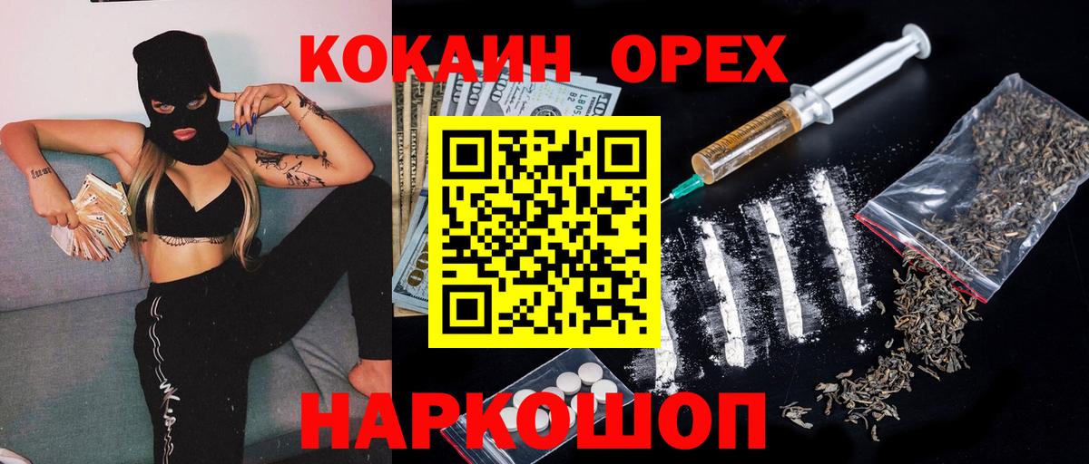 Елец  КОКАИН  Кокаин VHQ  Вход с VPN  Cocaine Колумбийский 
