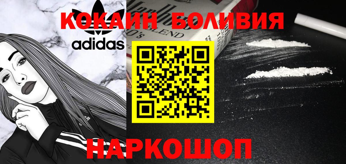 Cocaine Колумбийский Елец