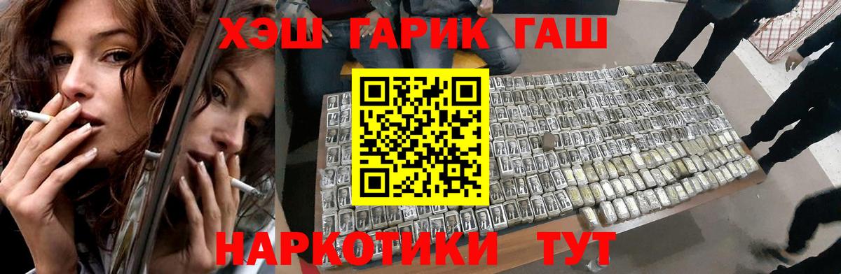 Елец  Гашиш Изолятор  ГАШ  Вход с VPN  ГАШ AMNESIA HAZE 