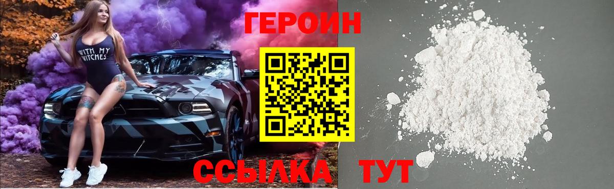 Елец  Героин герыч  Героин  Вход с VPN 