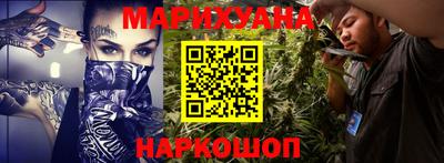 каннабис Комсомольск-на-Амуре