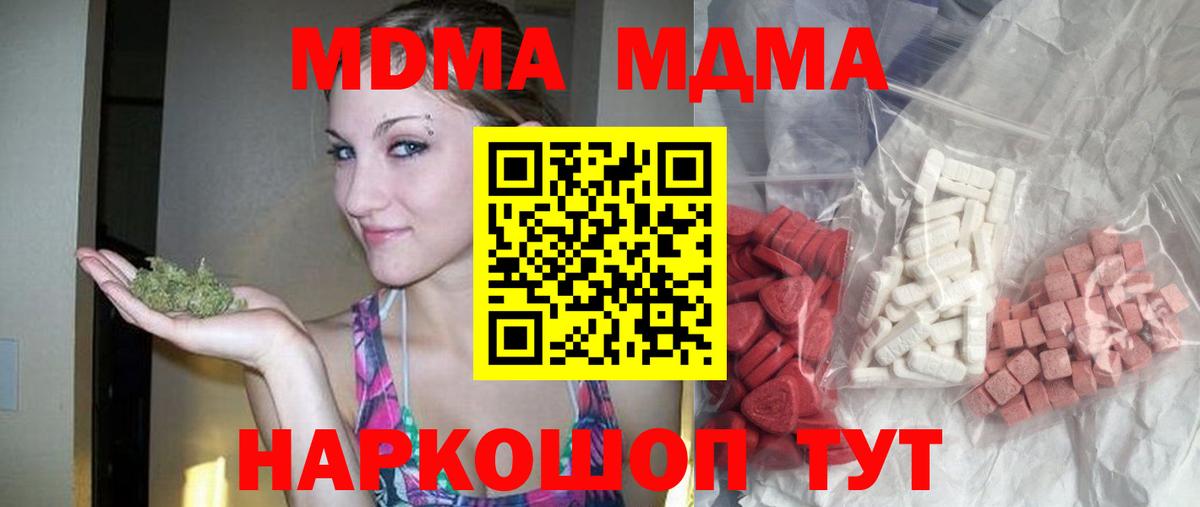 MDMA Molly  МДМА VHQ  Елец  Вход с VPN 