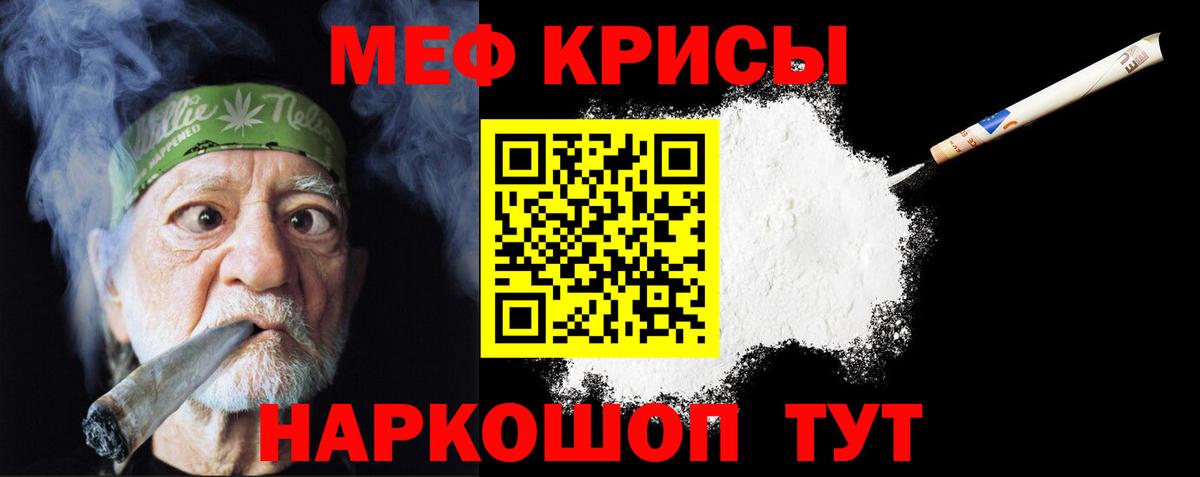 Мефедрон мука Елец
