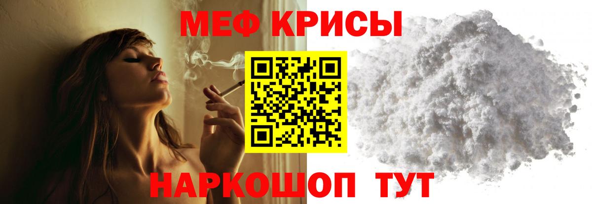 Елец  Мефедрон 4 MMC  Меф мяу мяу  Меф  Вход с VPN 