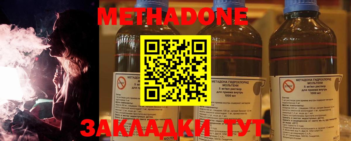 Метадон methadone  МЕТАДОН VHQ  Елец  Вход с VPN 