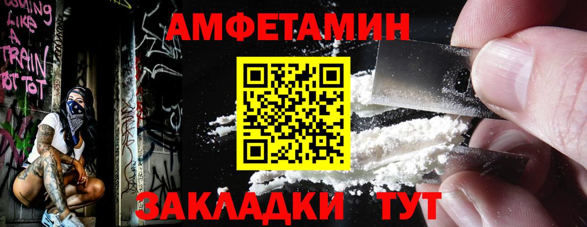 Метамфетамин пудра Елец